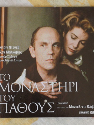 Το Μοναστήρι του Πάθους DVD, δράμα με υπότιτλους