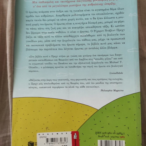 Love an Unruly Emotion by Richard David Precht like new, Greek