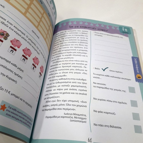 Activity Book 10 Weeks Creative Summer Holidays used, for 1st Grade