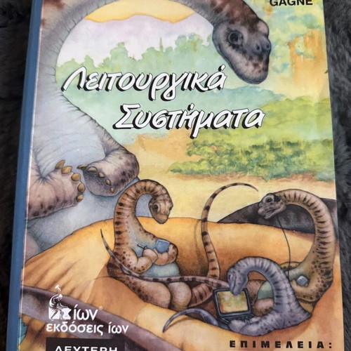 Operating Systems II edition used