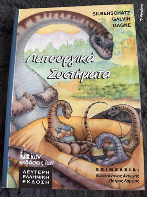 Λειτουργικά Συστήματα ΙΙ έκδοση μεταχειρισμένο