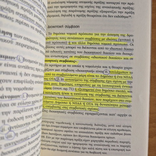 Greek Public Law used, Epameinondas P. Spiliotopoulos