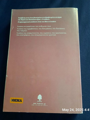 Book Women used, erotic novel