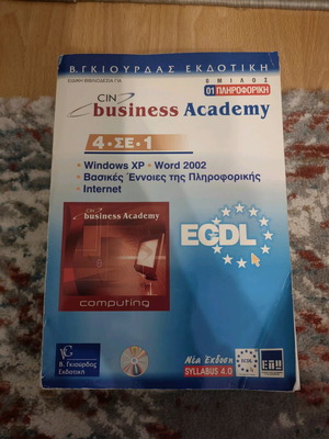 ECDL Windows XP Word 2002 Internet used