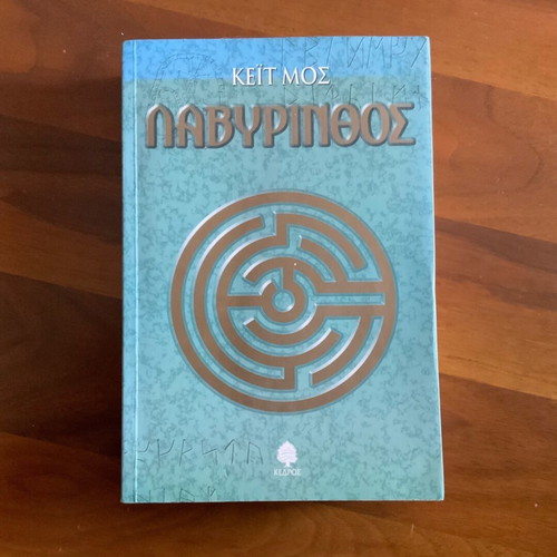 Kate Moss Labyrinth book used, Greek edition