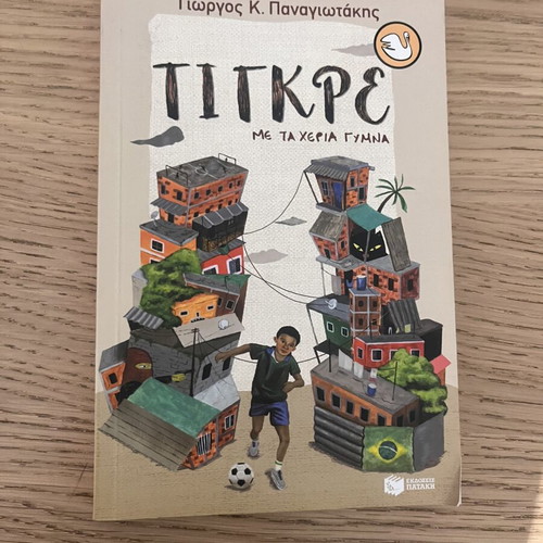 Tigre book, Ekdoseis Pataki