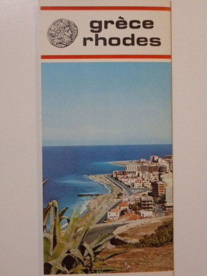 Ξενόγλωσση μπροσούρα με "ΕΛΛΑΔΑ - ΡΟΔΟΣ", Οκτώβριος 1973.