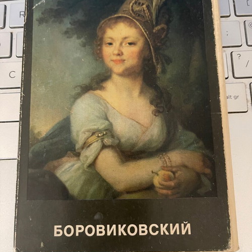 Russian Cart Postal Vintage New