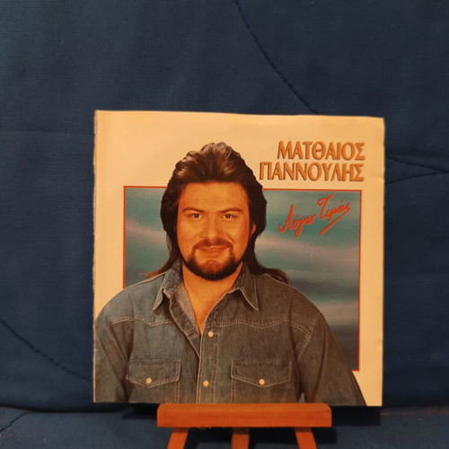 Matthaios Giannoulis Logo Timis CD used