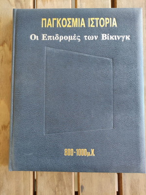 World History Volume 7 used, Viking raids encyclopedia