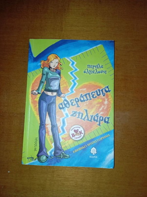 Αθεράπευτα ζηλιάρα
