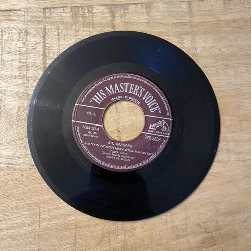 His Master's Voice 45 rpm record used, laiko, Giota Lidia & M. Aggelopoulos