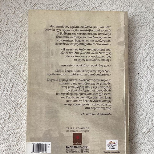 Tourkos Christianos kai Orthodoxos novel in excellent condition