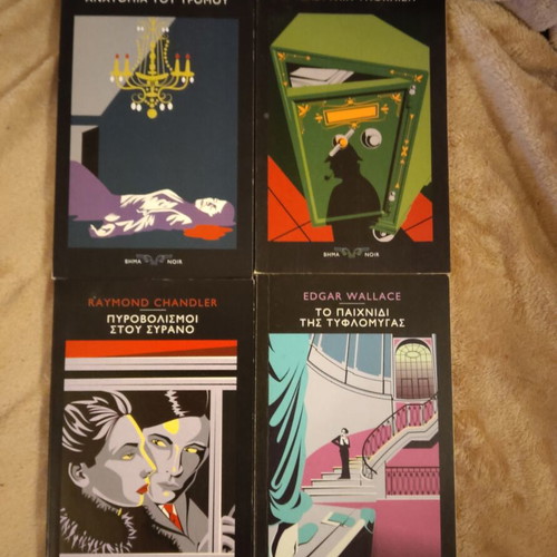 Bima Noir book set like new, 4 volumes
