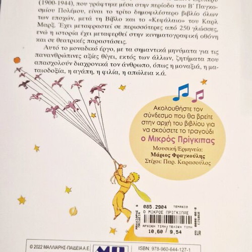 The Little Prince book new