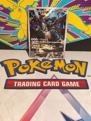 N's Zekrom Pokemon TCG κάρτα σαν καινούργιο