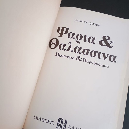 Cookbook Psaria & Thalassina spicy and traditional used