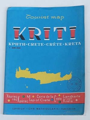 Τουριστικός χάρτης της Κρήτης έκδοση Μαθιουλάκης δεκαετίας '70 μεταχειρισμένος