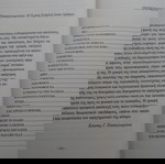  ΒΙΒΛΙΑ ΝΕΟΕΛΛΗΝΙΚΗΣ ΛΟΓΟΤΕΧΝΙΑΣ (5 ΤΟΜΟΙ)
