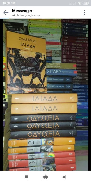 Ιλιάδα& οδυσσεια