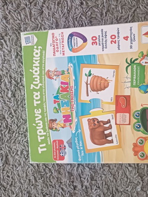 Educational game Nisakia tis Gnosis like new