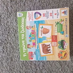 Educational game Nisakia tis Gnosis like new
