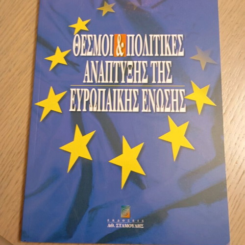 Institutions and Development Policies of the European Union like new