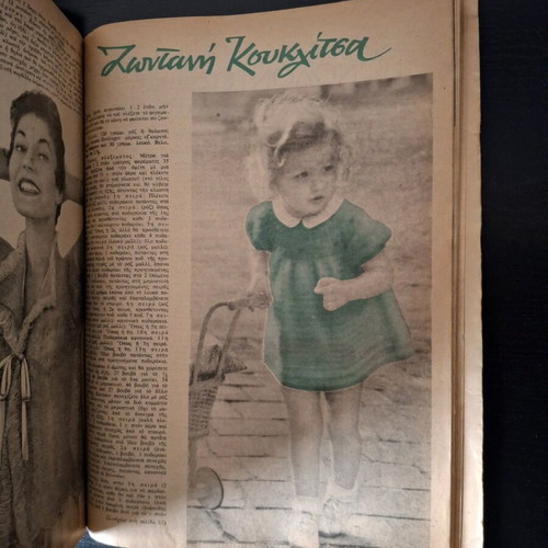 Ergocheiro magazine used, volume 1960 with 10 issues