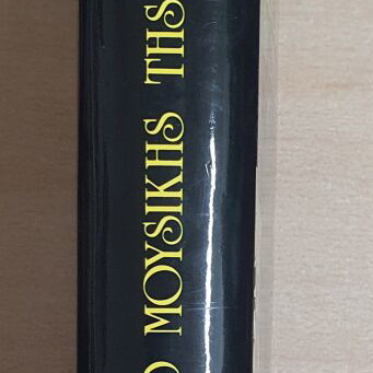 Oxford Music Dictionary used, Greek language, volume one