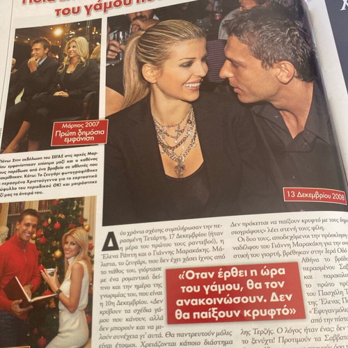 OK! Magazine 2008 Used