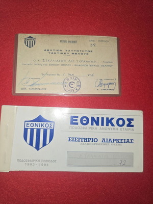 Ethnikos season tickets and membership card used set