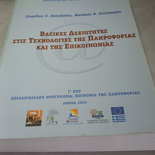 Basic skills in information and communication technologies used