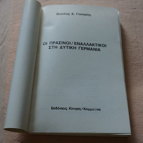 The Green Alternatives in West Germany used book