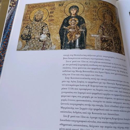 Book Psifidota tis Thessalonikis 4th-14th Century used