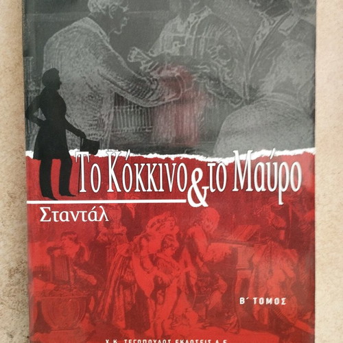 The Red and the Black Volume II by Stendhal