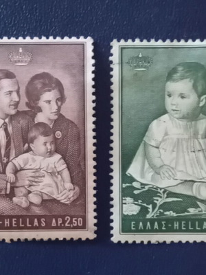 Γραμματόσημα Ελλάδας μεταχειρισμένα, έκδοση 1966 γενέθλια διαδόχου Αλεξίας, σετ 2