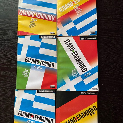 Small size dictionaries