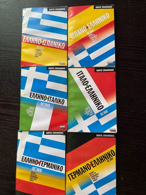 Small size dictionaries