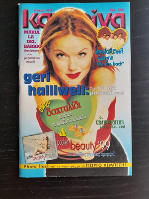 Katerina magazine issue 1017 used