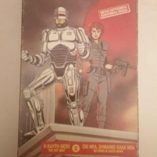 Robocop video cassette used