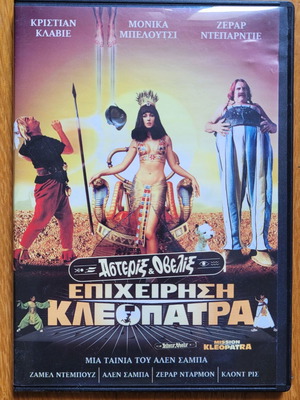 Asterix and Obelix Mission Kleopatra DVD like new with subtitles