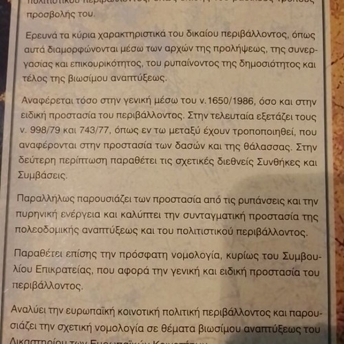 Environmental Law like new