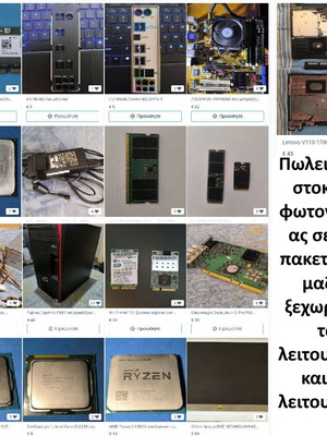 Πακέτο υπολογιστικών εξαρτημάτων με 17 κομμάτια, μικτή κατάσταση