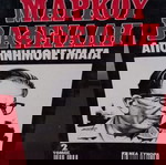  ΜΑΡΚΟΣ ΒΑΦΕΙΑΔΗΣ - Απομνημονευματα