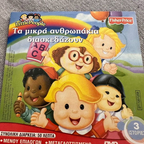 Children's DVD like new with 3 stories