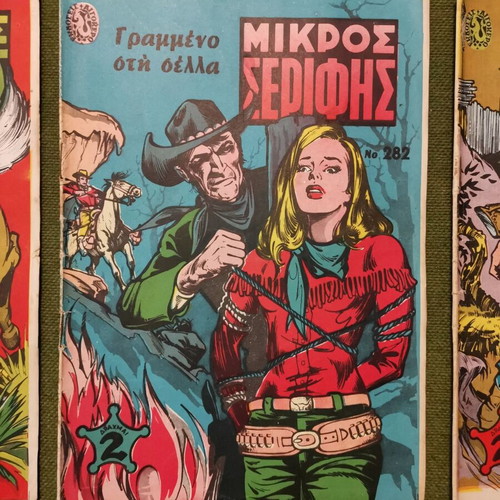 Mikros Serifis used comics, pack of 10 issues 1968-1970