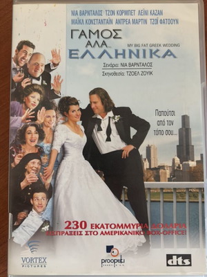 My Big Fat Greek Wedding DVD new, comedy with subtitles