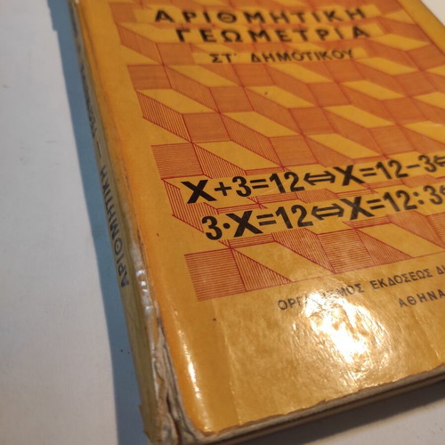 Arithmetic Geometry Grade 6 Used Book, 1981 Edition