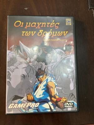 Street Fighter The Movie DVD new with Greek subtitles