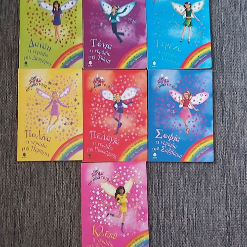Daisy Meadows Magic Rainbow 7 Books Like New